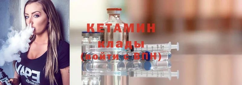 Кетамин ketamine Вышний Волочёк