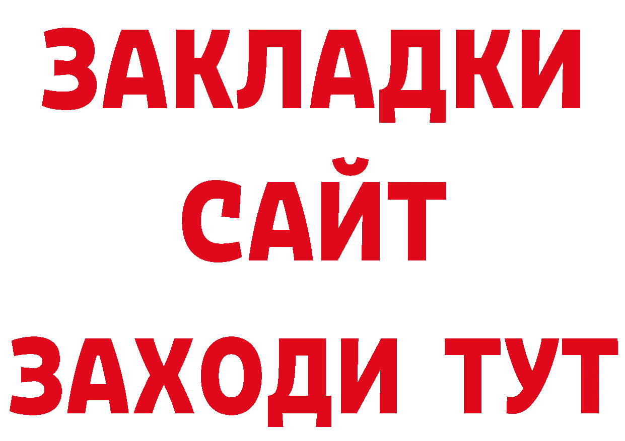 Бутират BDO как войти даркнет МЕГА Вышний Волочёк