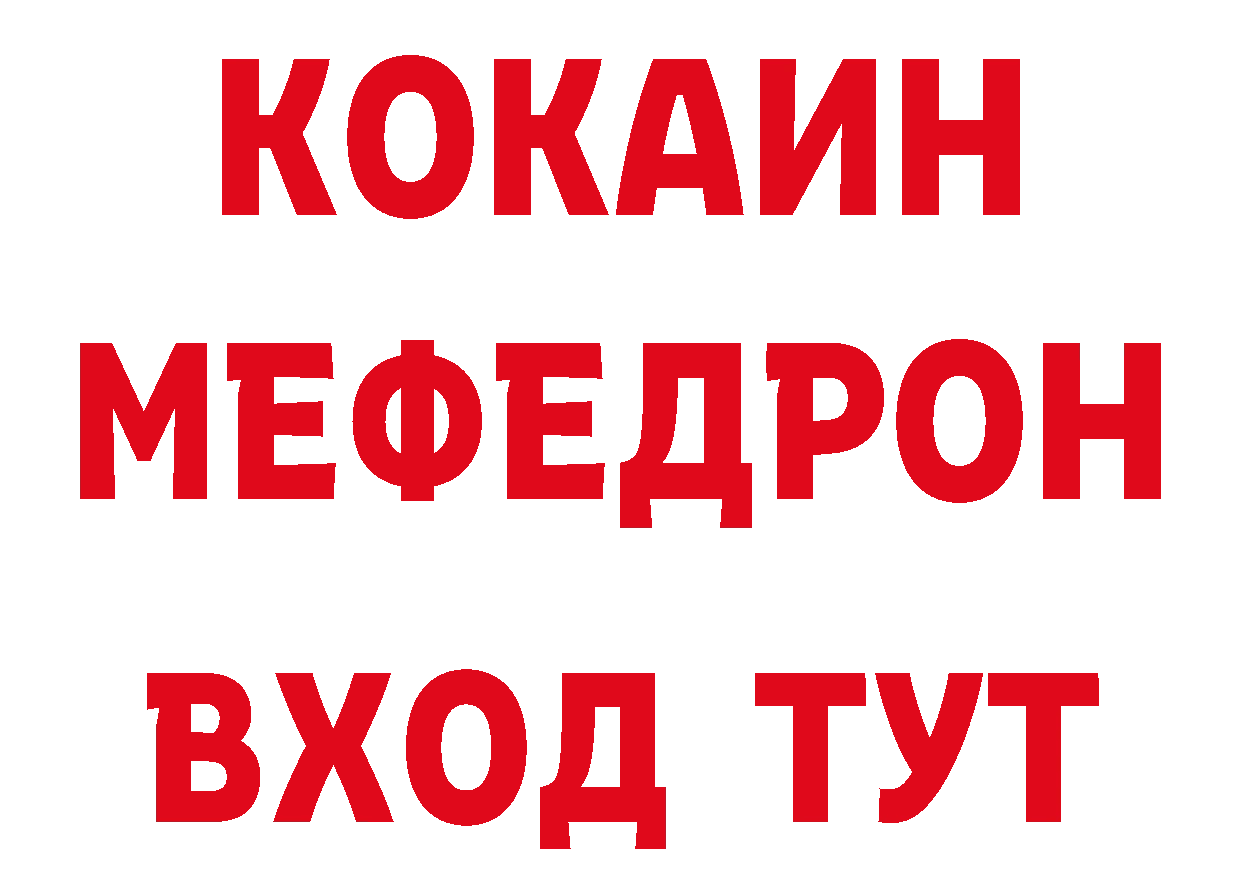 ТГК концентрат онион мориарти гидра Вышний Волочёк