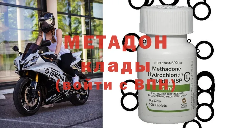 Метадон methadone  где купить наркоту  Вышний Волочёк 